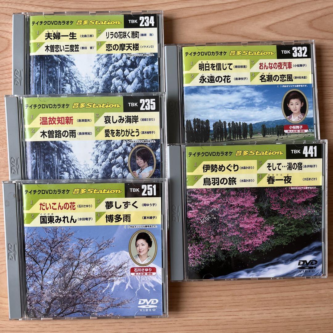 テイチクDVDカラオケ 234 235 251 332 441 5枚セット - メルカリ