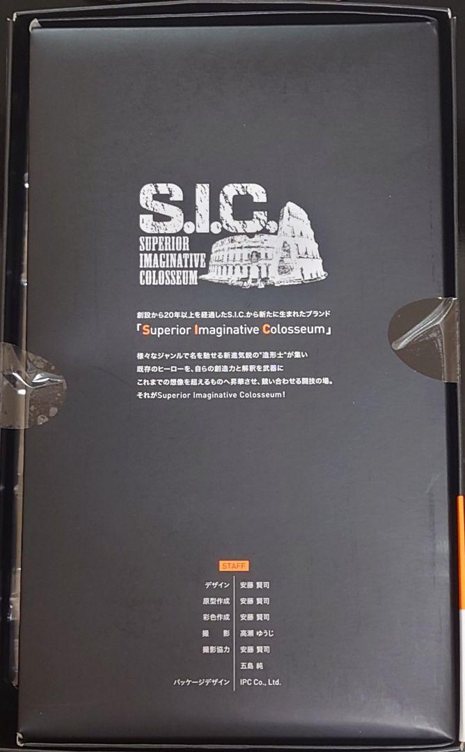 新品未開封 S.I.C. 仮面ライダーゴースト オレ魂 フィギュア