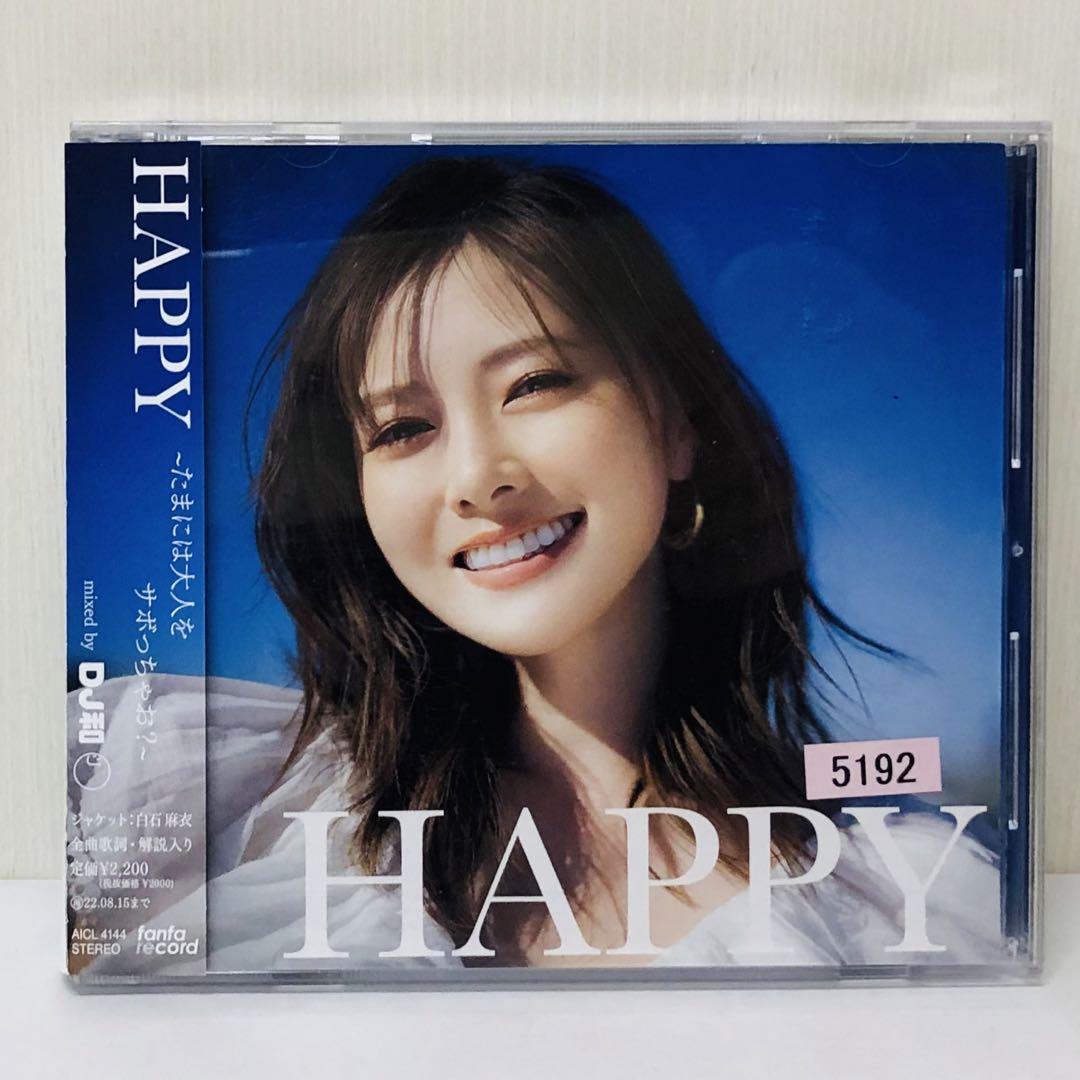 HAPPY ～たまには大人をサボっちゃお?～ mixed by DJ和 ベスト盤