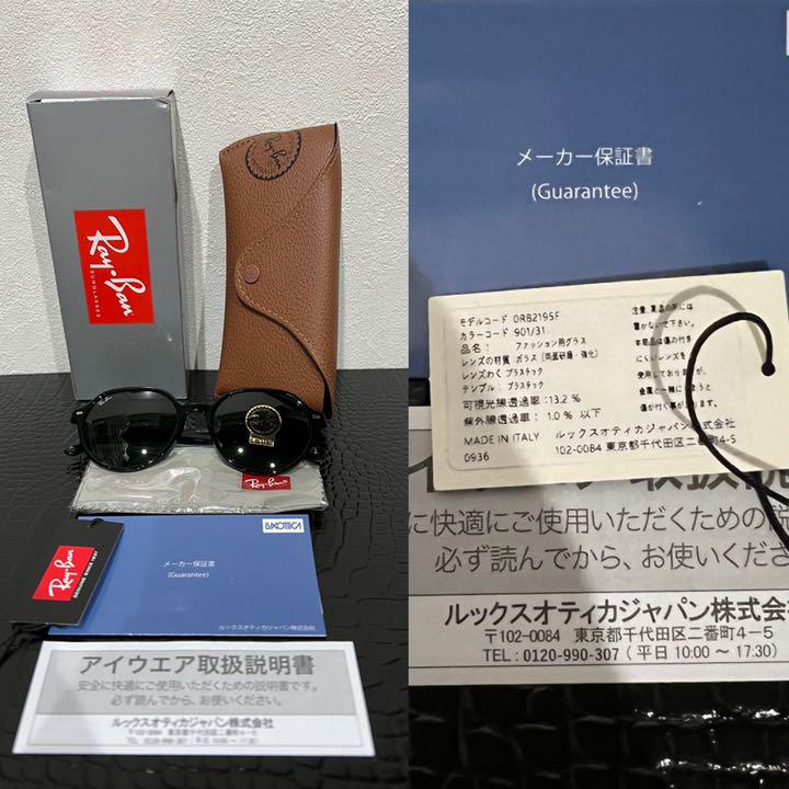 品質保証2022 レイバン 未使用 サングラス RB2195F ブラック メガネ ボストン qunh6-m17410126061 限定品得価