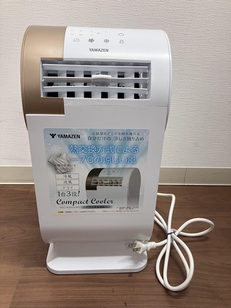 【YAMAZEN/山善】コンパクトクーラー　YEC-RD03（W）※稼働品