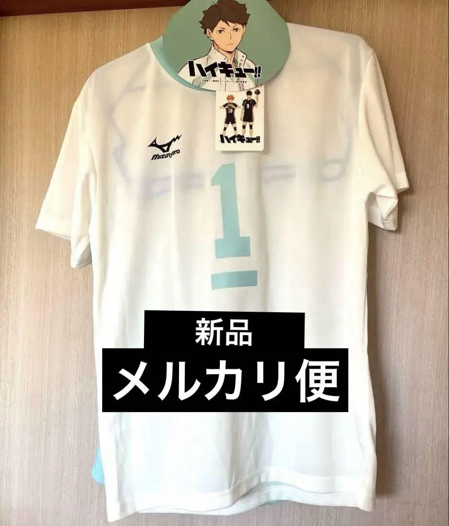 ハイキュー!! 10周年 青葉城西 及川徹 ユニフォーム上下セット 上：L下：M ハイキュー!! 10周年 青葉城西 及川徹 ユニフォーム上下セット