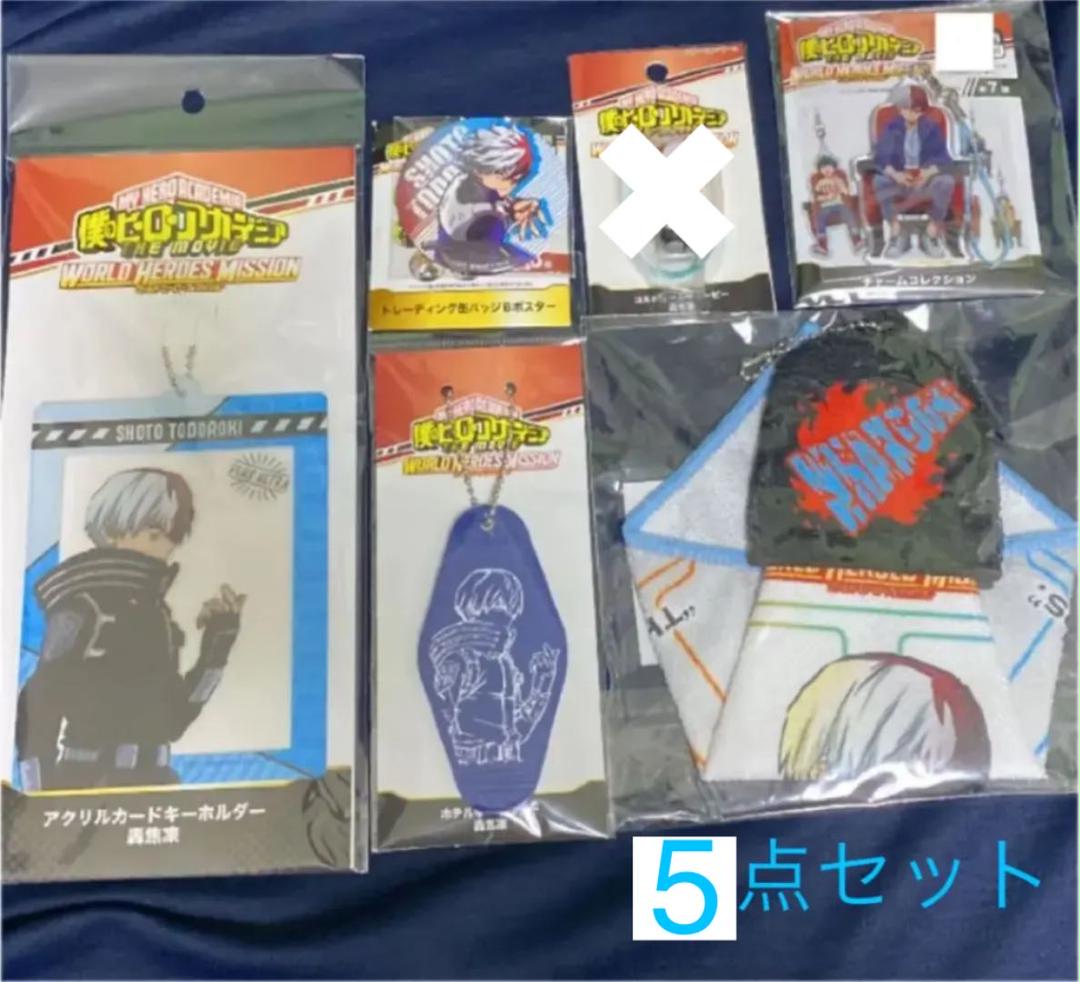 轟焦凍のグッズ Amazon.co.jp: ヒロアカ 轟焦凍 グッズまとめ売り : おもちゃ