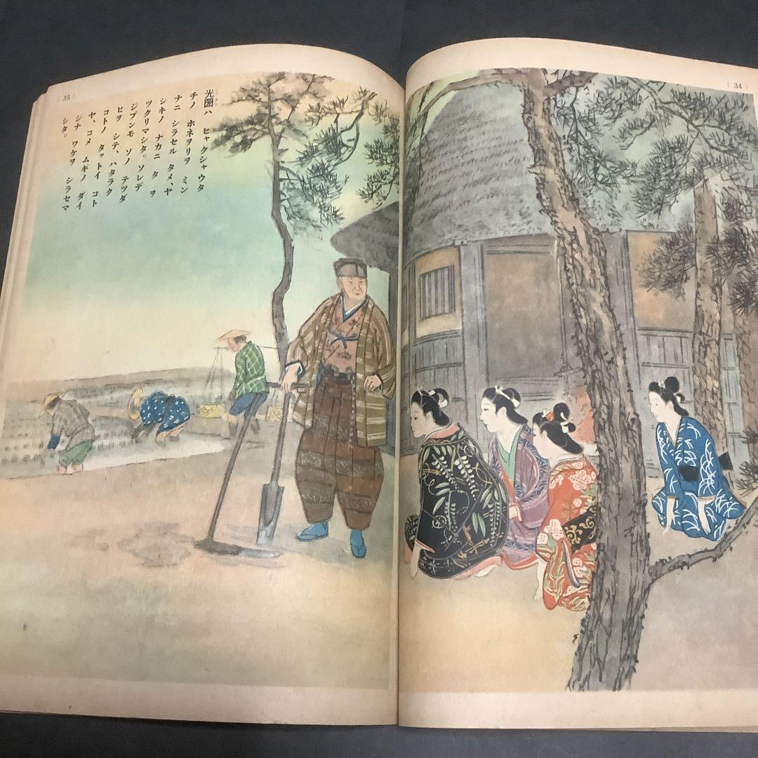 超貴重品！ 昭和16年発刊 【講談社の絵本】 7冊まとめて - 絵本