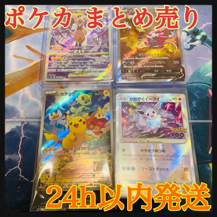 新品 ポケカ ポケモンカード Hr Ur Hr リザードンvstar 美品 セット売り ポケモンカードゲーム Ienomat Com Br