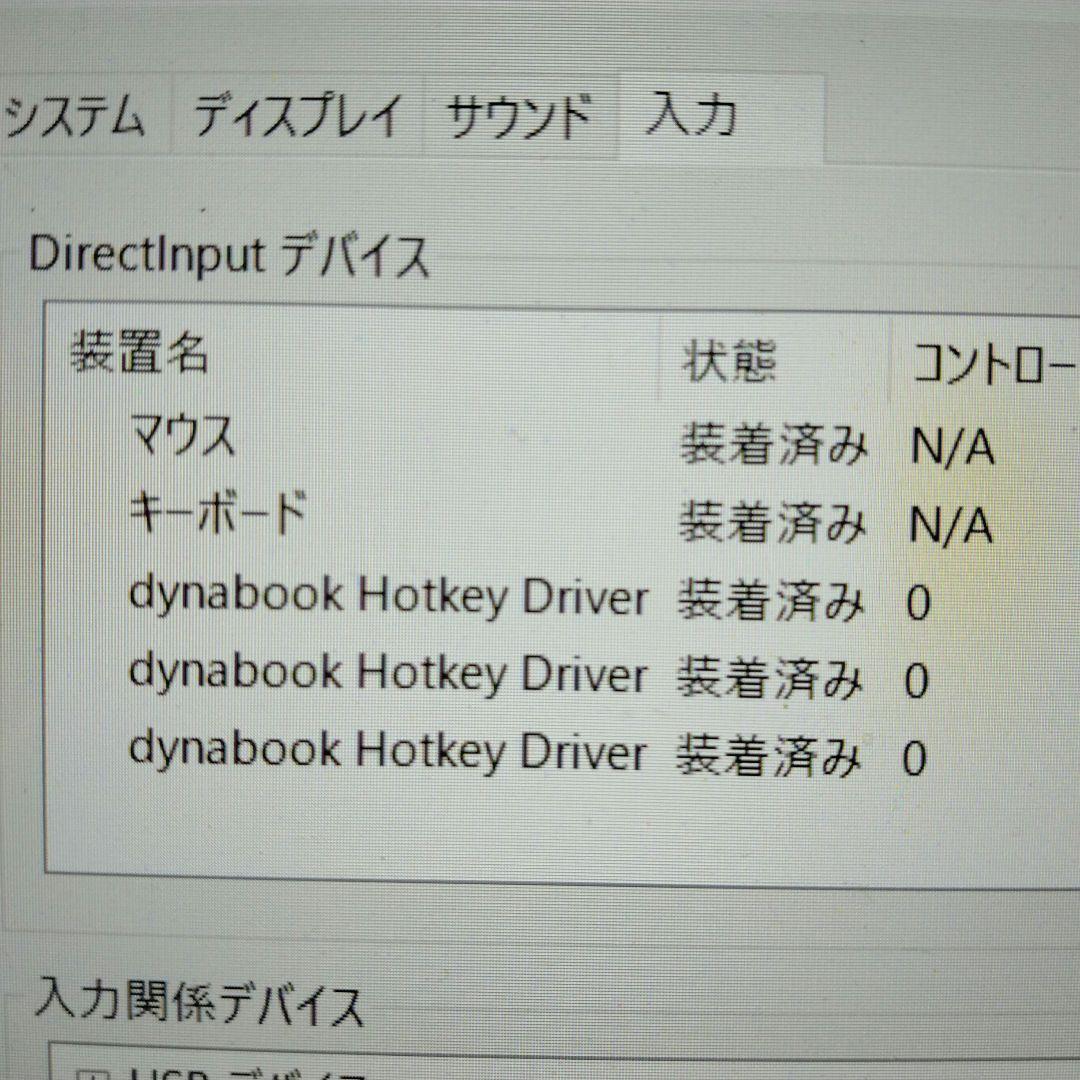 【美品】　ノートｐｃ 東芝 dynabook T55/BG　Windows 10