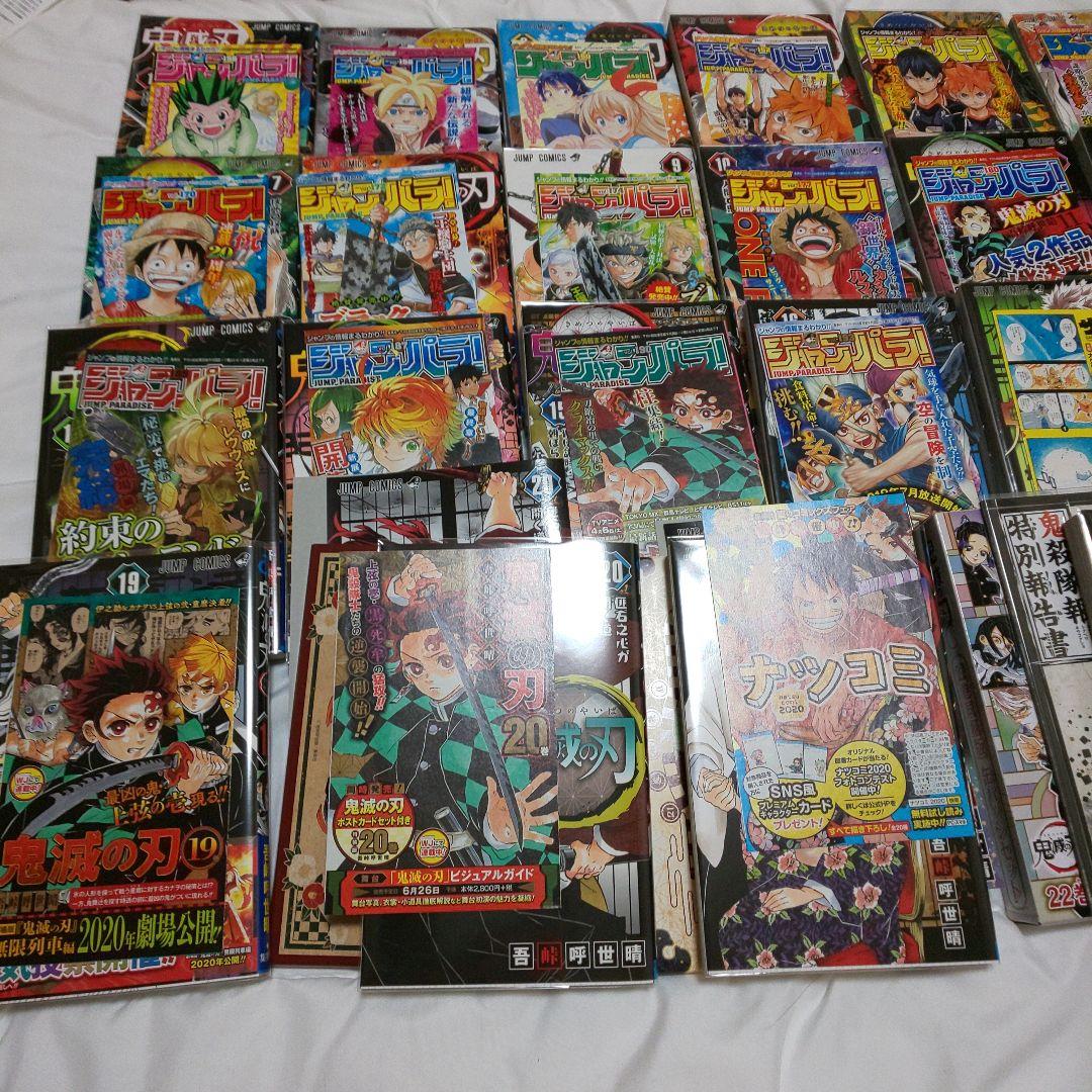 鬼滅の刃 初版全巻セット