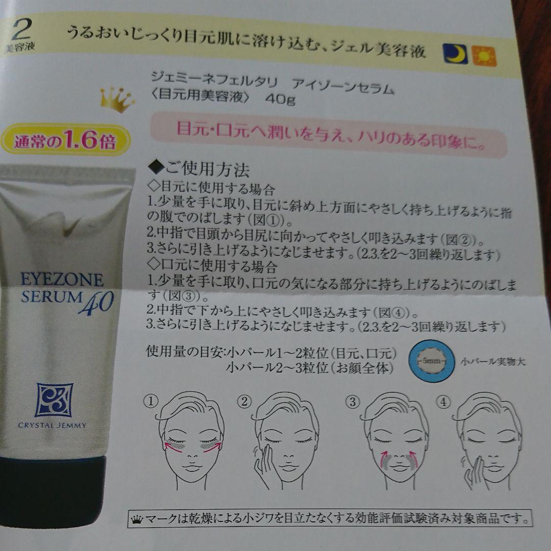 最安値！ジェミーチェンジ！洗顔！美容液！薬用ローションセット！