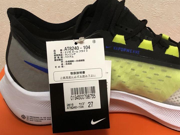 新品 ナイキ ズームフライ3 AJS9E-m17418060897 NIKE 即納超激得