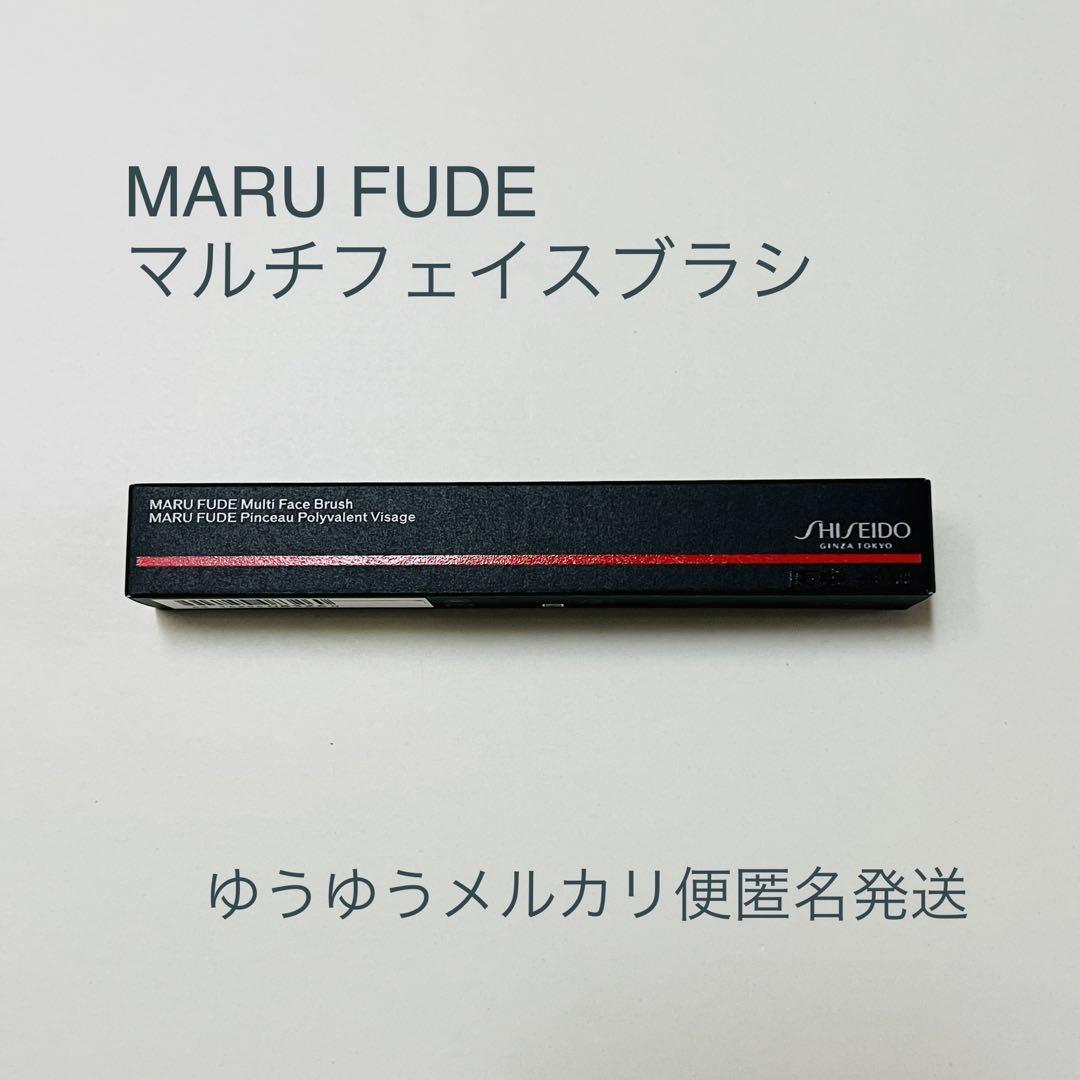 資生堂  MARU FUDE マルチ フェイスブラシ  1本