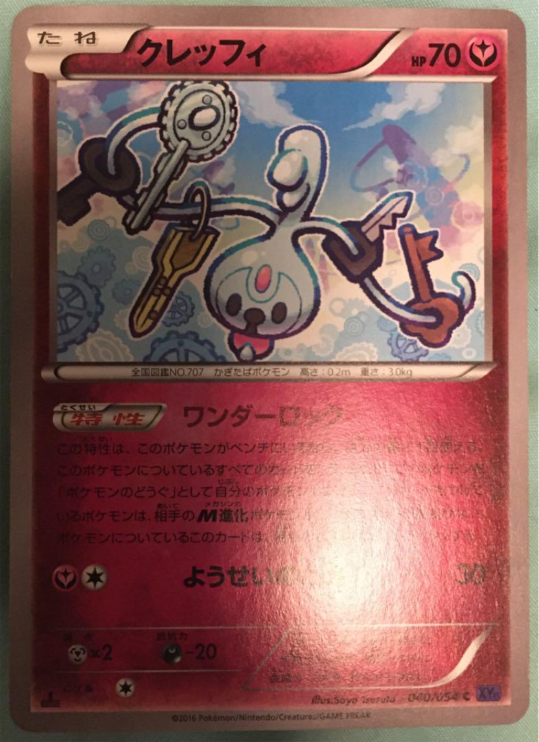 ポケモンカード クレッフィ ワンダーロック メルカリ