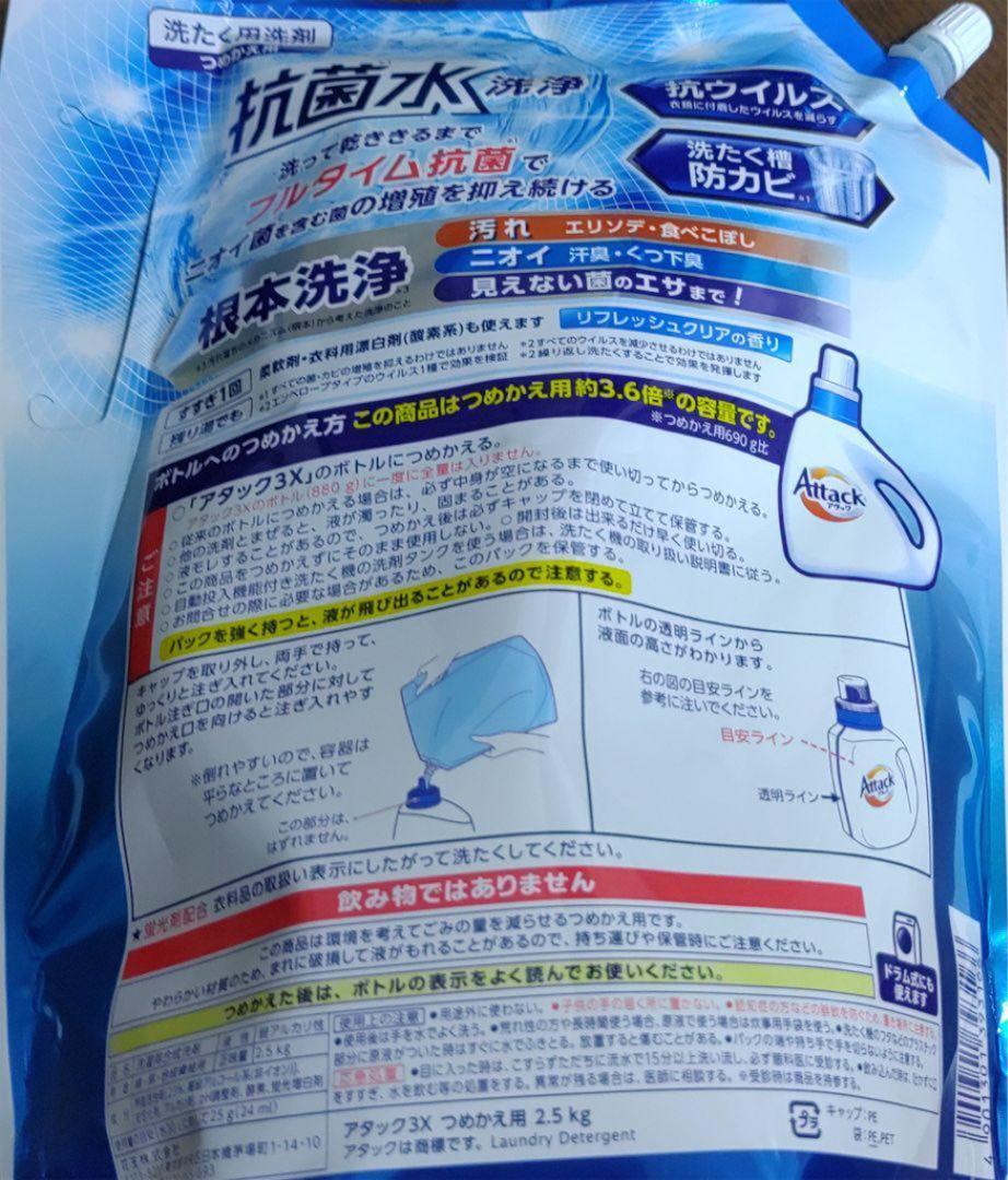 ☆メガサイズ4袋まとめて☆アタック 3X 抗菌ex 2.5kg×4 - メルカリ ☆メガサイズ4袋まとめて☆アタック 3X 抗菌ex 2.5kg×4 - メルカリ
