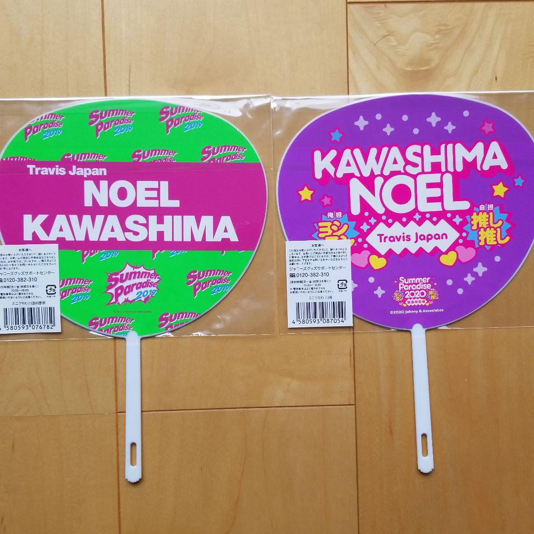 うちわ