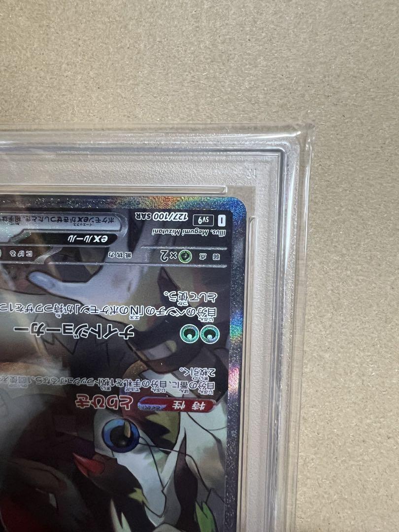 Nのゾロアークex SAR PSA10