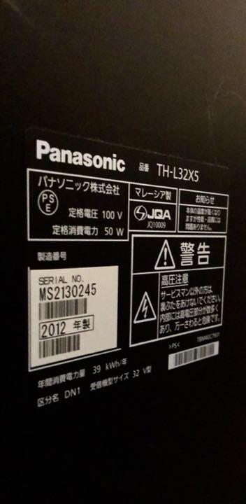 ⭐️極美品⭐️ Panasonic 32インチ デジタルハイビジョン液晶テレビ Panasonic パナソニック TH-32J300 地上・BS・110度CSデジタル