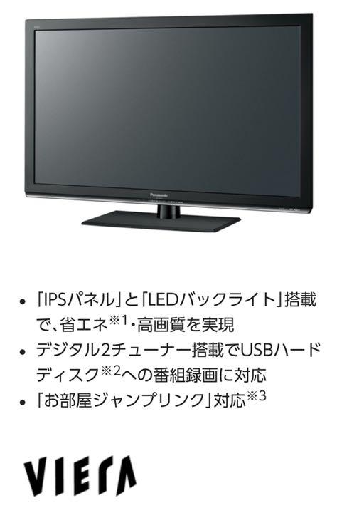 dショッピング |パナソニック 32型 地上・BS・110度CSデジタル