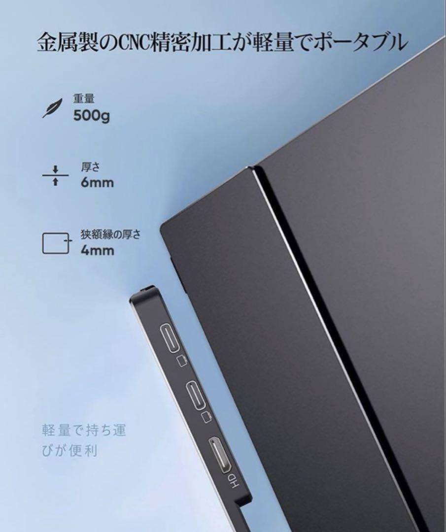 shu【新品】 モバイルモニター ARZOPA A1 GAMUT MINI