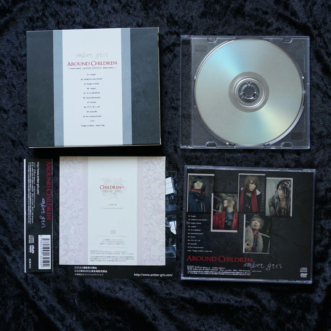 アンバーグリス】AROUNDCHILDREN DVD付初回盤 - メルカリ
