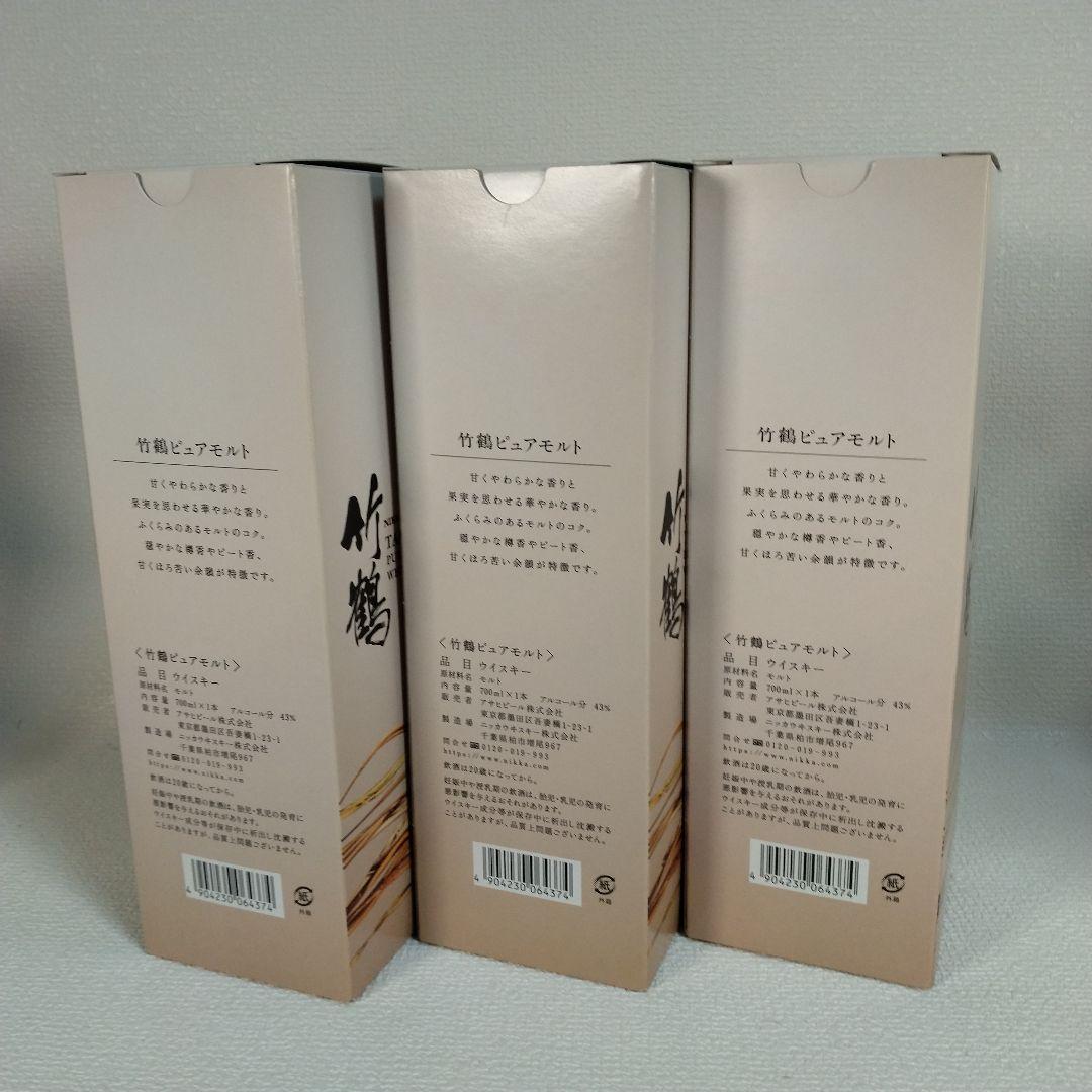 【未開栓】竹鶴現行ホワイトラベル3本 未開栓】竹鶴現行ホワイトラベル3本 - メルカリ
