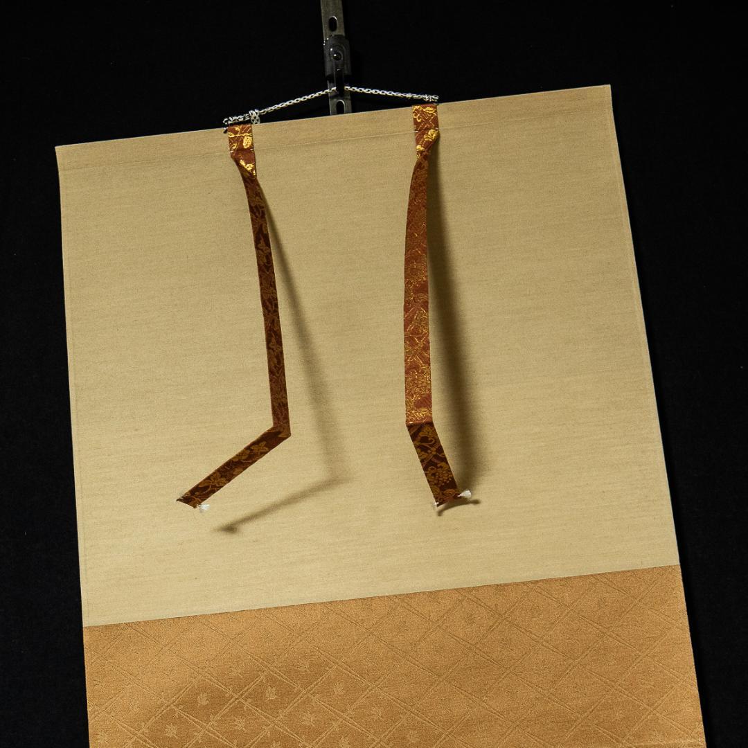 掛軸-1391　良寛　ハリコロバシ　印刷工芸作品　野島出版