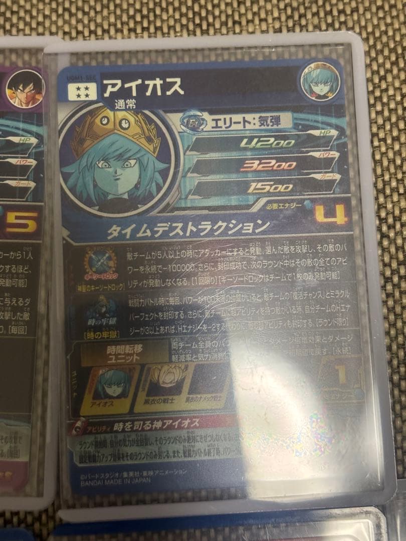 ドラゴンボールヒーローズ ur sec まとめ売り ドラゴンボールヒーローズ ur sec まとめ売り