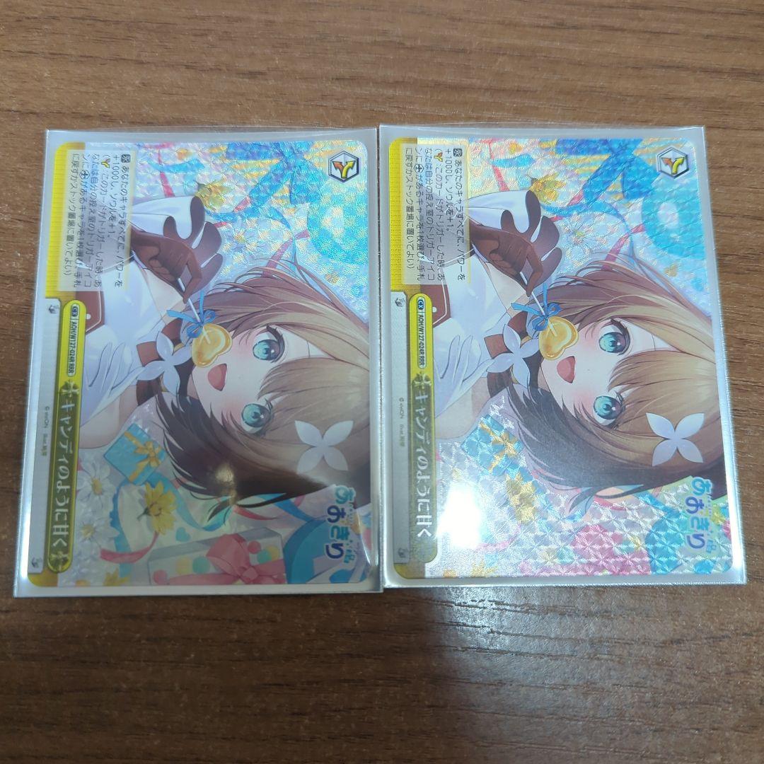アウトレット福袋 キャンディのように甘く あおぎり高校 RRR - メルカリ ヴァイスシュヴァルツ