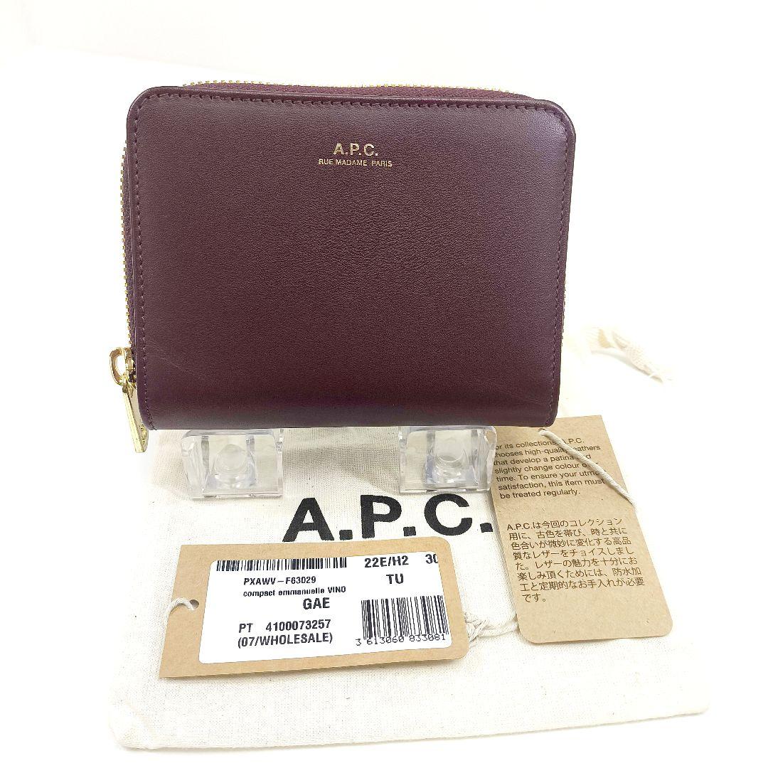 エマニエル APC