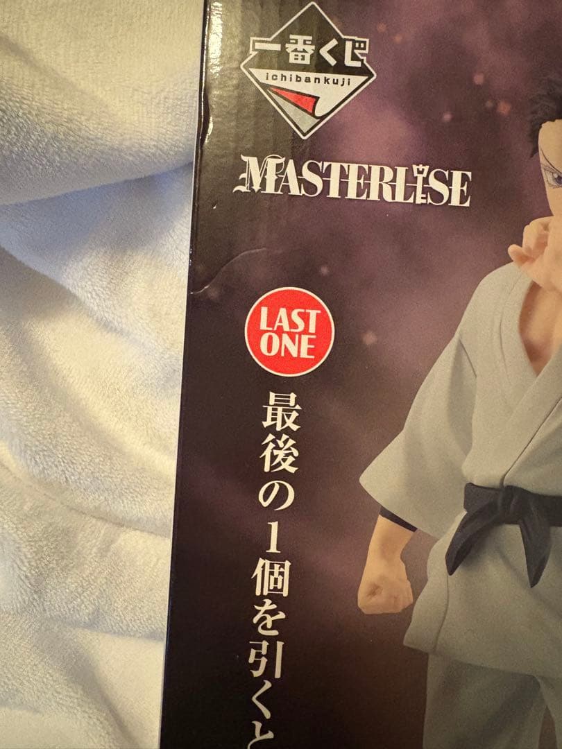 鬼滅の刃 狛治 ラストワン賞です。 鬼滅の刃 狛治 ラストワン賞です。