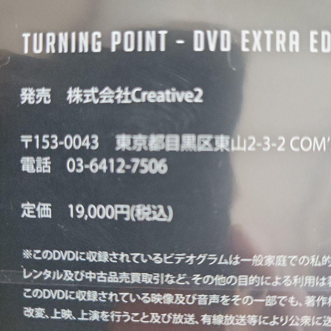 投手力 TURNING POINT DVD EXTRA EDITION 投手力 TURNING POINT DVD EXTRA EDITION - メルカリ