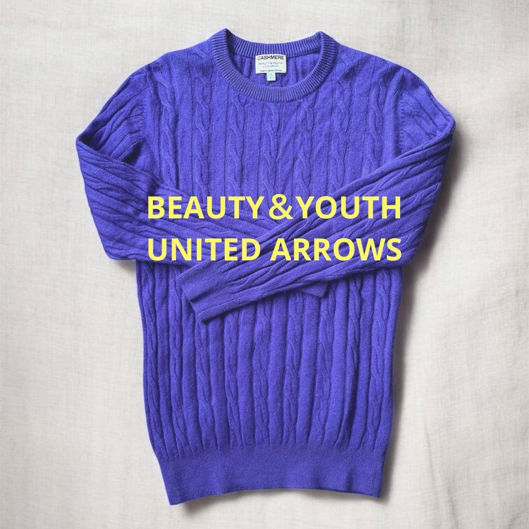 BEAUTY YOUTH カシミヤ ケーブルニット S パープルS BEAUTY YOUTH UNITED ARROWS