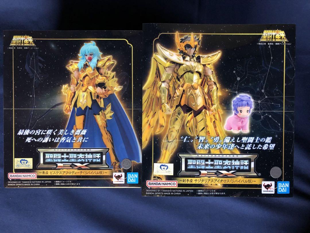 聖闘士聖衣神話EXピスケスアフロディーテ＆サジタリアスアイオロス