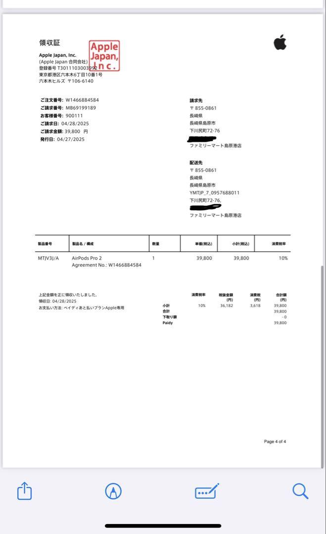 未開封、新品AirPods Pro2