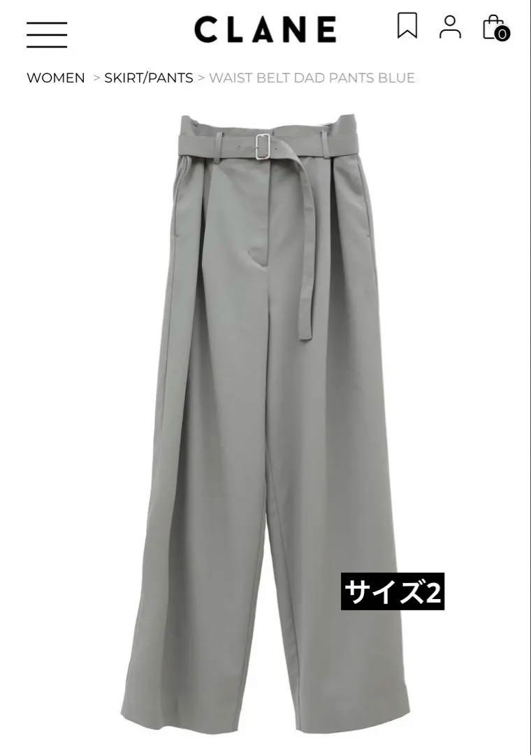 CLANE クラネ WAIST BELT DAD PANTS サイズ2