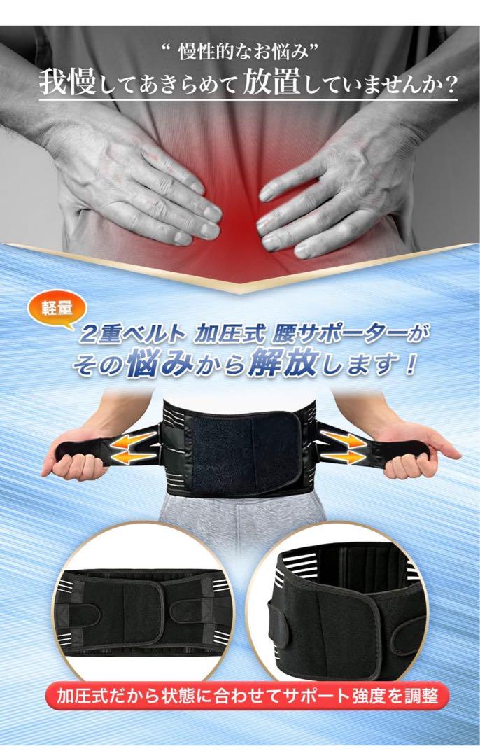 腰サポーター