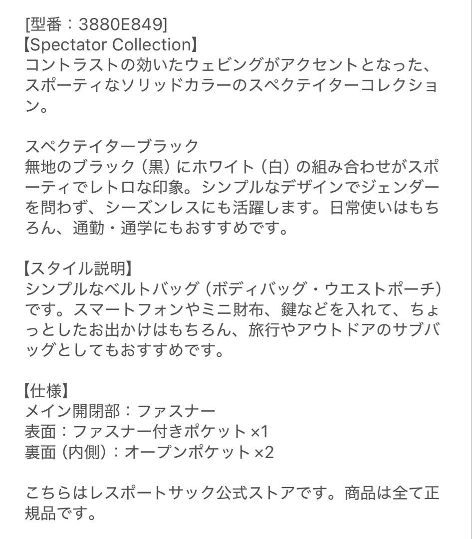 レスポートサック　ボディバッグ ウエストポーチ