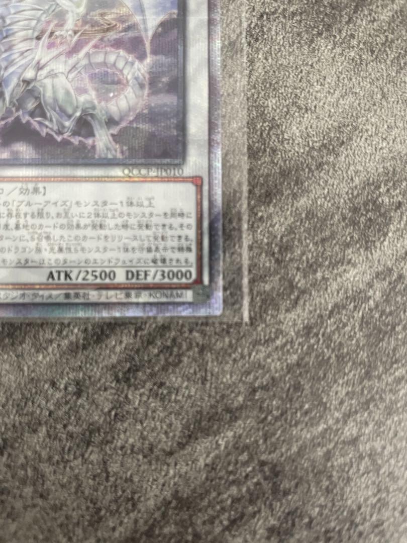 青眼の精霊龍　25th　クオシク　ブルーアイズスピリットドラゴン　ローダー付き