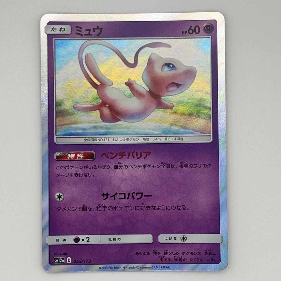 ポケモンカード ミュウ ミュウツー セット ポケモンカード ミュウツー 3枚セット - メルカリ