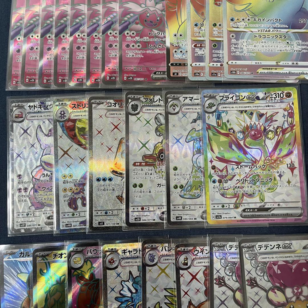 【ネット限定】 ポケモンカード SR UR HR まとめ売り - メルカリ ポケモンカードゲーム