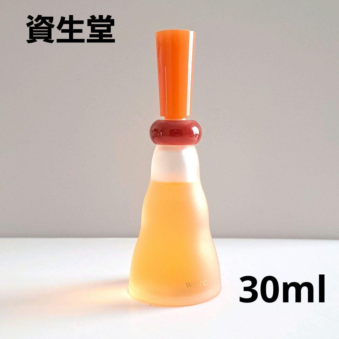 資生堂 香水 ウィア パルファンドトワレ 30ml 廃盤 香水 稀少 資生堂 we're ウィア パルファンドトワレ 30ml