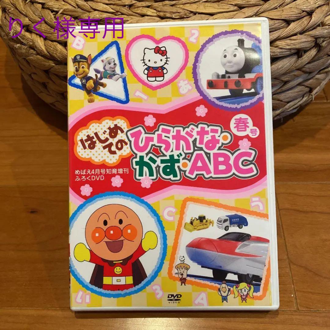 はじめてのひらがな 激安 かず Abc はじめてのひらがな 激安 かず Abc