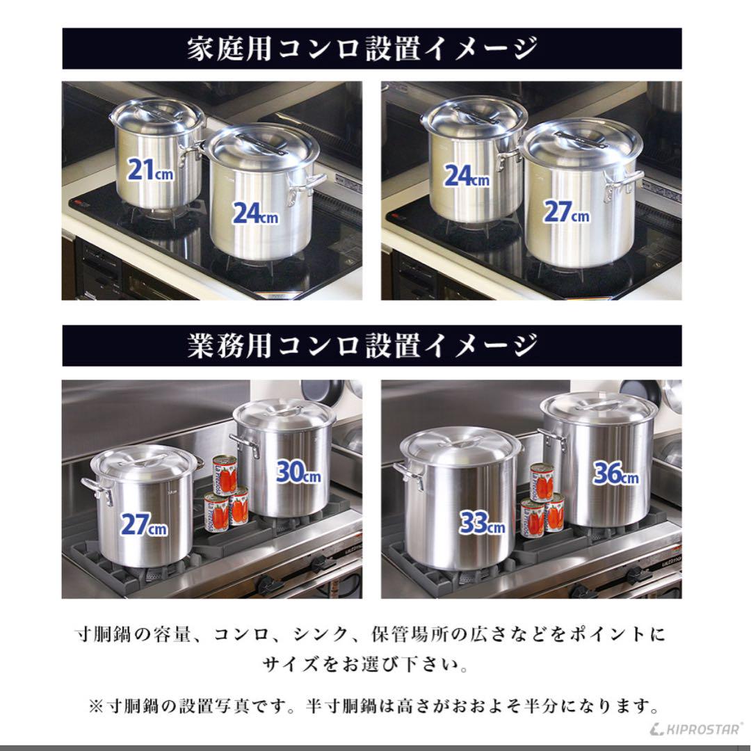アルミ寸胴鍋30cm 蓋付き【新品未使用】