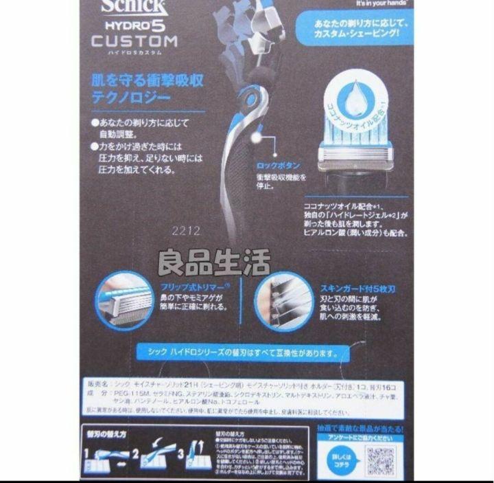 Schick Hydro 5 Custom 替え刃16個付き - メルカリ