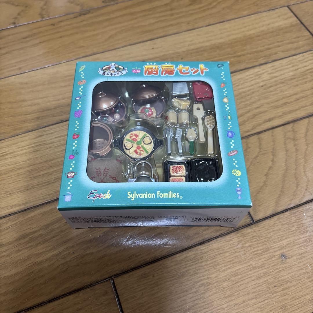 シルバニア　森のキッチン厨房セット