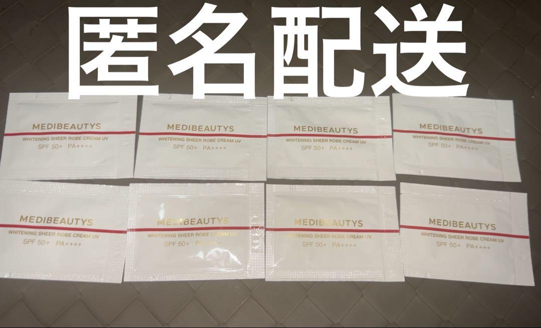 JC MEDIBEAUTYS ホワイトニングシアローブクリームUV サンプル8