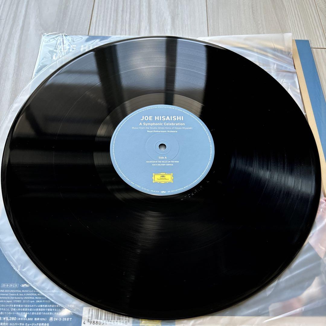久石譲 ロイヤル・フィルハーモニー管弦楽団 アナログ盤(2LP) スタジオジブリ