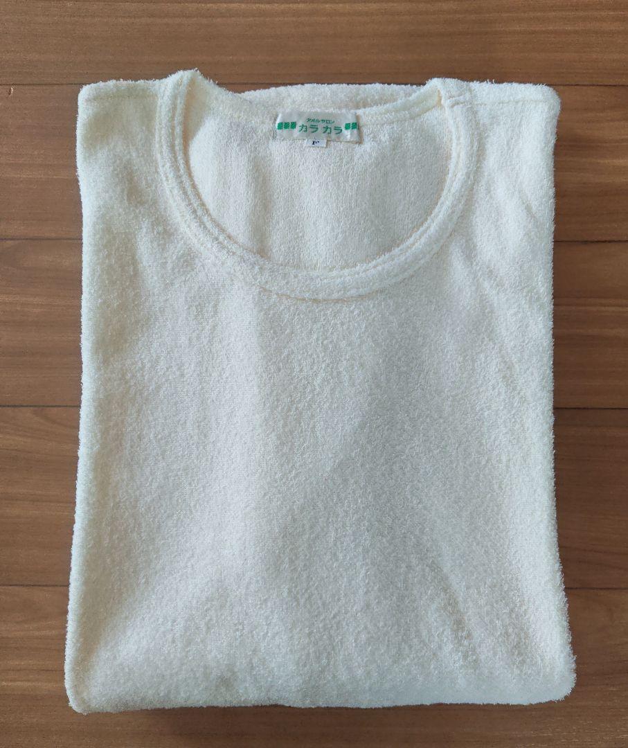 新品・未使用✨タオルサロンカラカラ・両面パイル素材の ロングＴシャツ