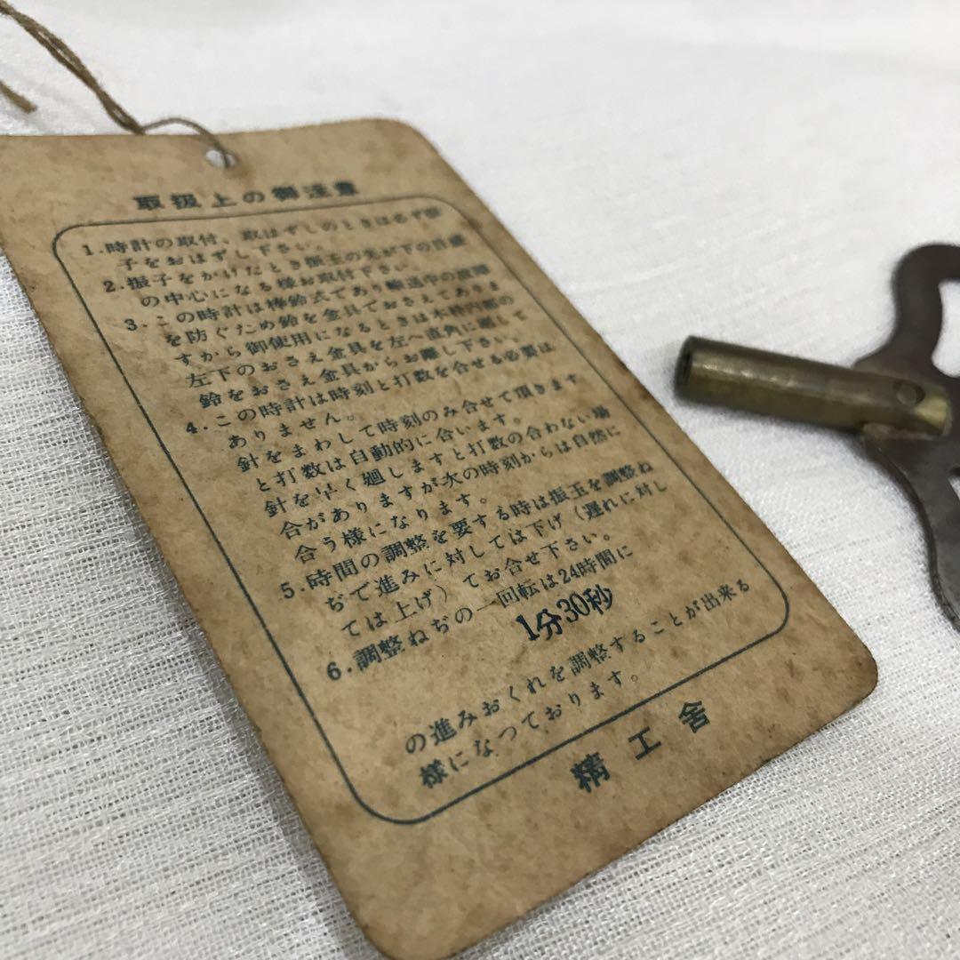振り子時計