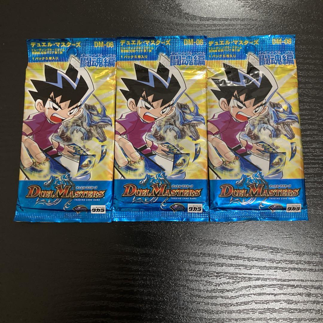 デュエルマスターズ DM-06 闘魂編 インビンシブルソウル 未開封 1パックの通販 ふぅ@プロフィールお読み下さい。（806625818） |  magi
