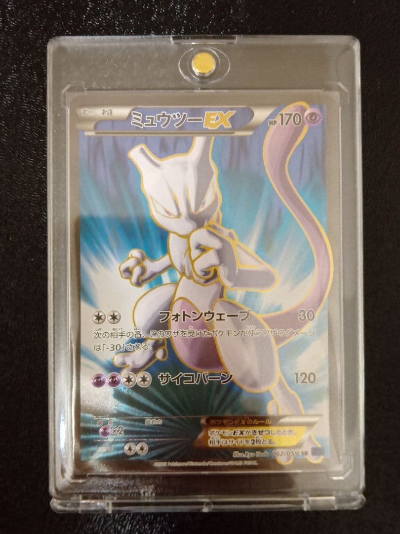 ポケモンカードXY ミュウツーEX SR 送料サービス 激安/新作 ※週末限定