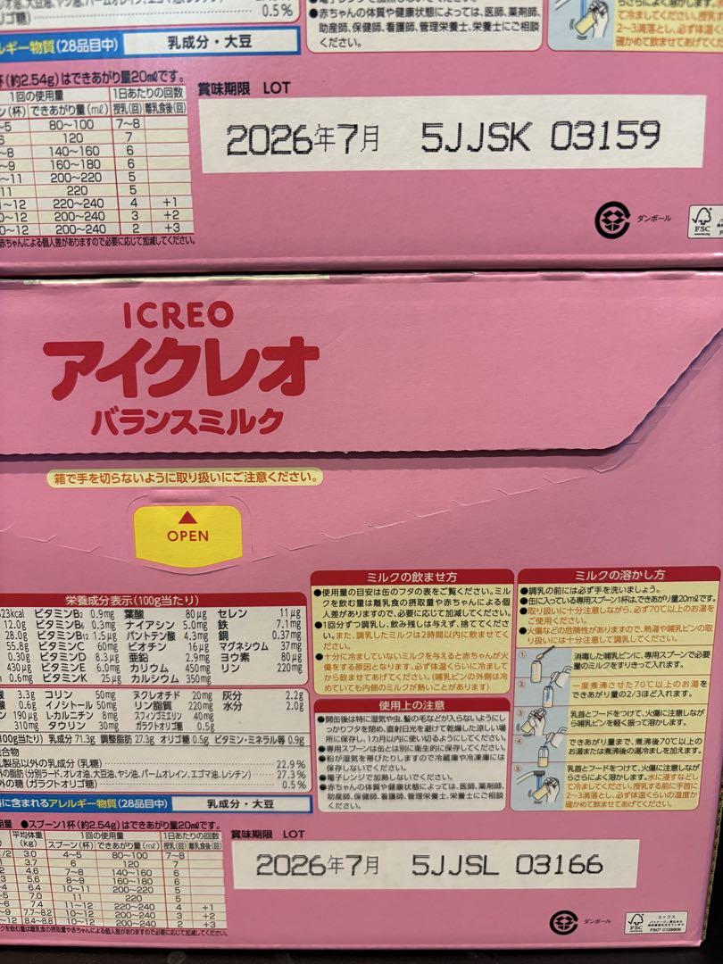 バランスミルク 2缶セット×2箱